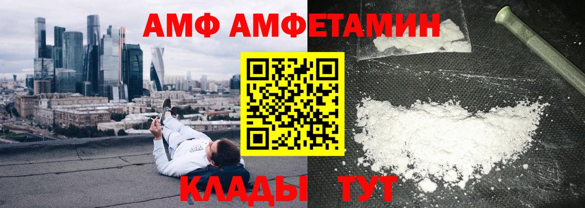Амфетамин  Amphetamine  Вход с VPN  Мценск  Amphetamine 98% 