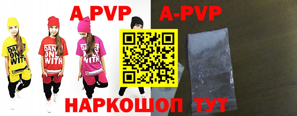 Мценск  Альфа ПВП мука  Вход с VPN  закладки  APVP СК  APVP СК 