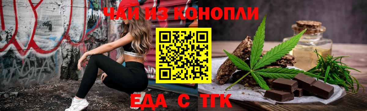 Мценск  Печенье с ТГК конопля  Вход с VPN 