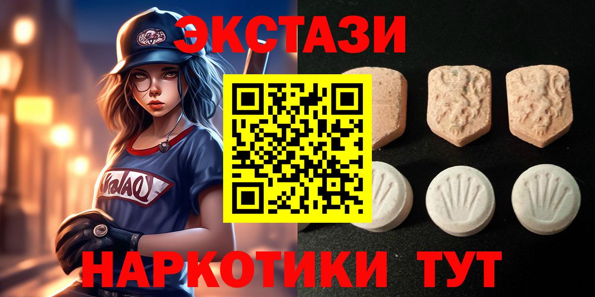 Ecstasy Дубай  Вход с VPN  blacksprut tor  Мценск  ЭКСТАЗИ 