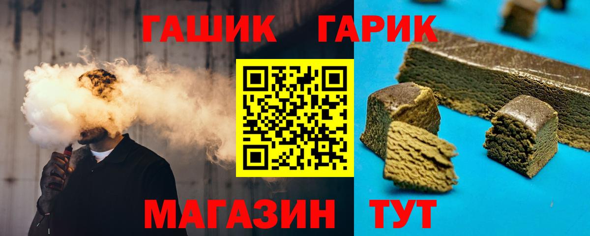 Мценск  ГАШ гашик  Вход с VPN 