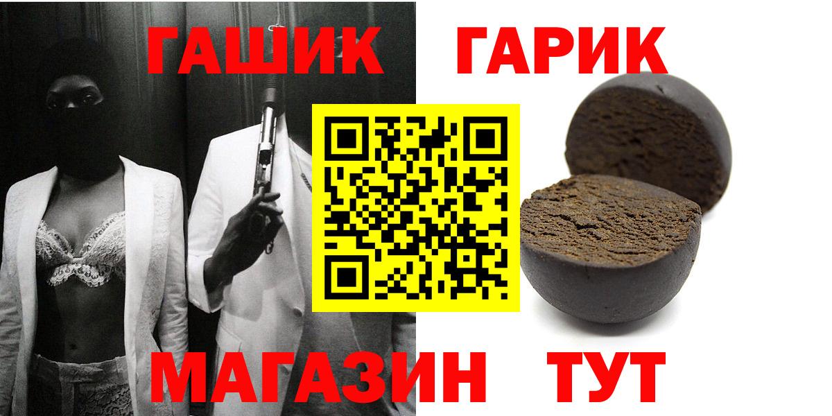 Гашиш ice o lator Мценск