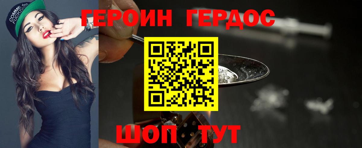 Мценск  ГЕРОИН Афган  Вход с VPN 