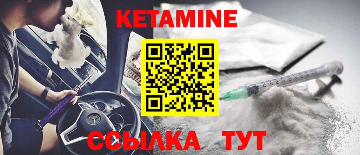 Кетамин ketamine Мценск