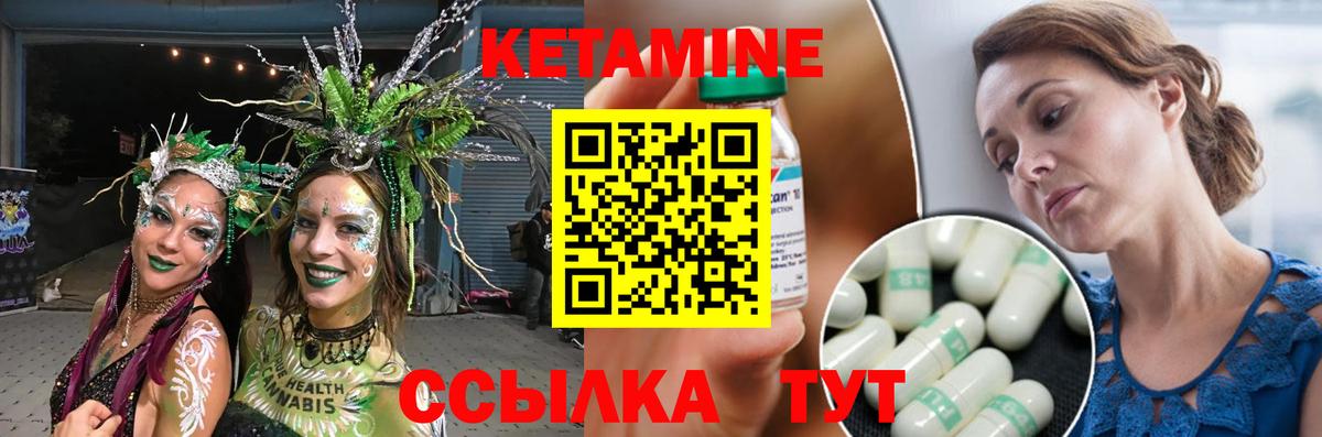 КЕТАМИН ketamine  Вход с VPN  Мценск  Кетамин ketamine 