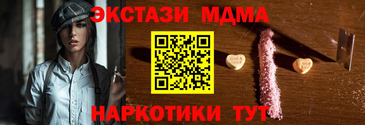 Мценск  MDMA  MDMA crystal  Вход с VPN  МДМА кристаллы 