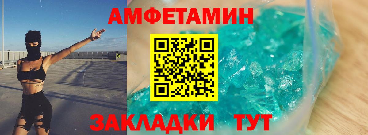 МЕТАМФЕТАМИН витя Мценск