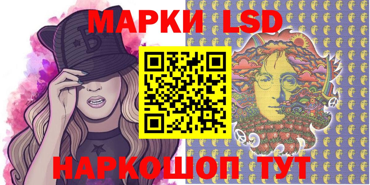 Наркотические марки 1,5мг Мценск