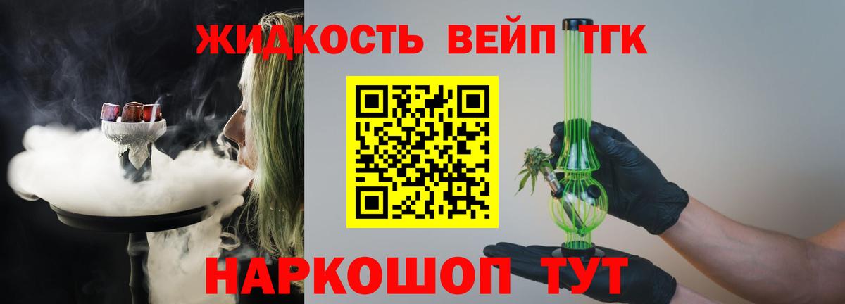 ТГК концентрат Мценск