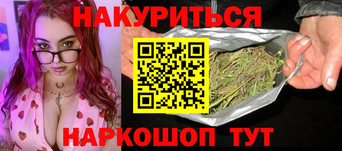 Канабис MAZAR Мценск
